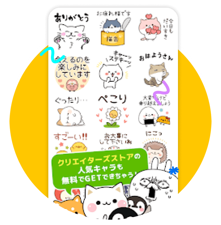 無料で利用できる