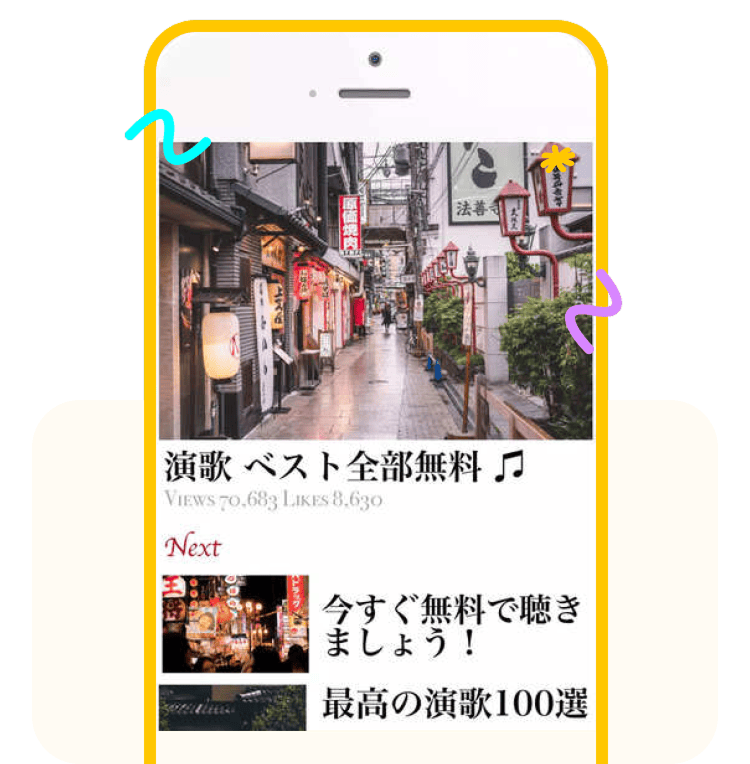 簡単な操作