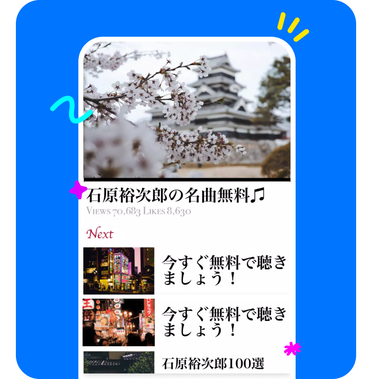 健康効果