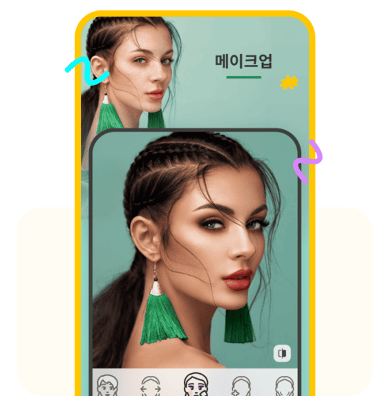 자연스러운 메이크업