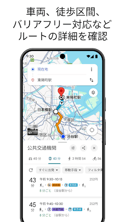 Google マップ screenshot