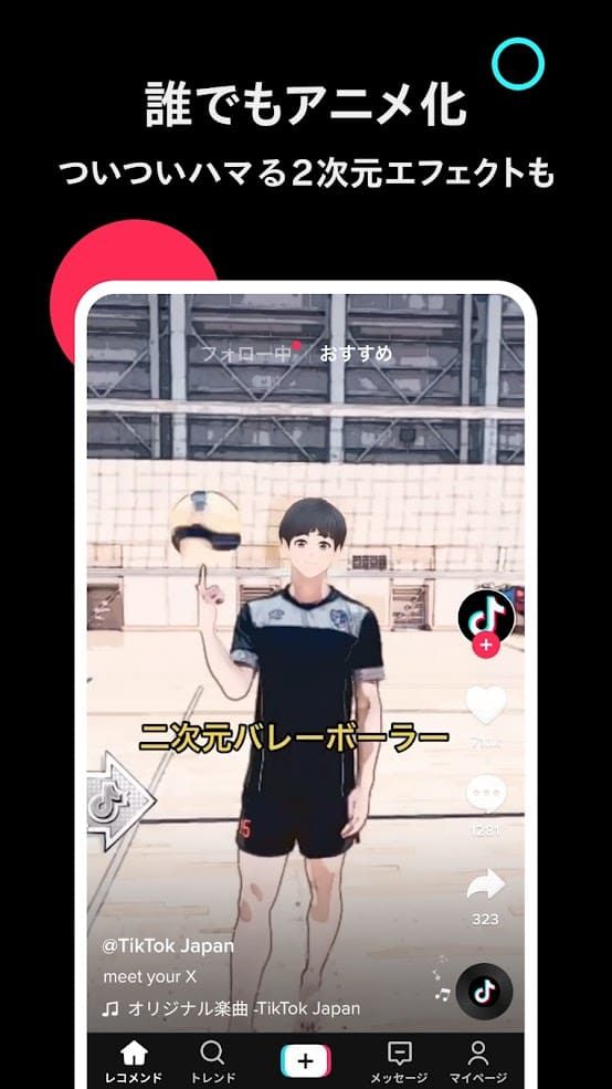 TikTok screenshot