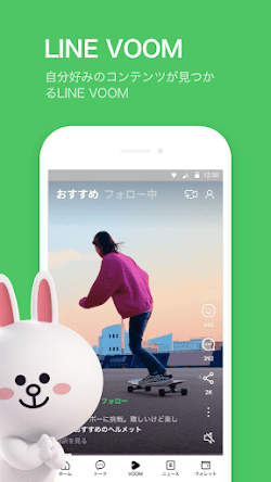LINE screenshot