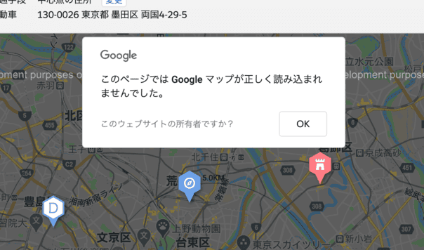Googleマップアプリ：トラブルシューティング完全ガイド"