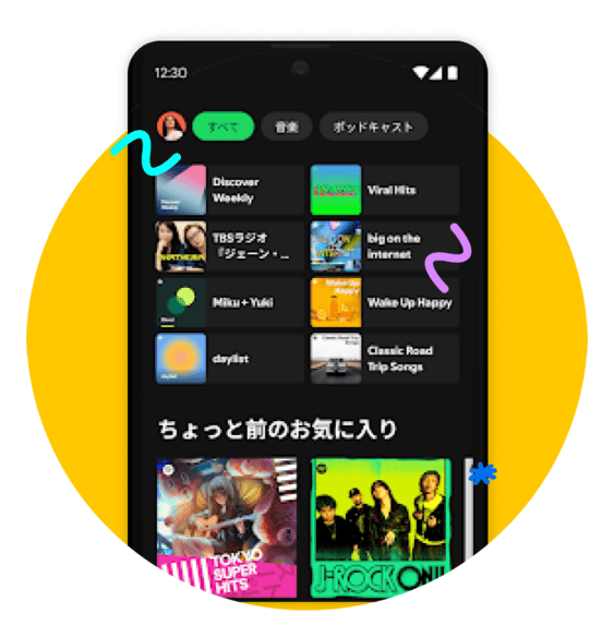 豊富な音楽・ポッドキャスト