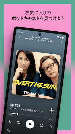 Spotify screenshot