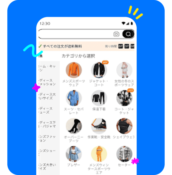 商品ジャンルの幅広さ