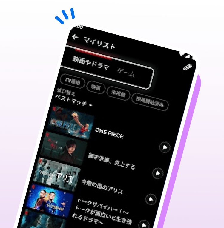 豊富なコンテンツ