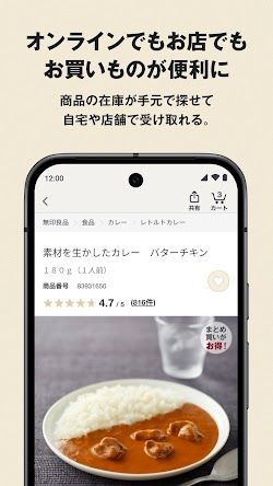 MUJI アプリ screenshot