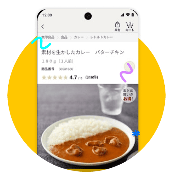 店舗とオンラインの一体化