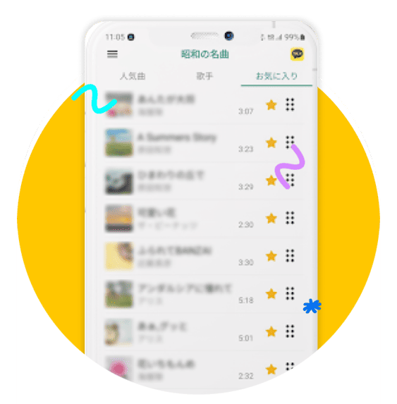 完全無料で使える