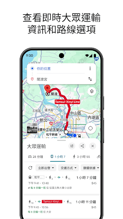 Google 地圖 screenshot