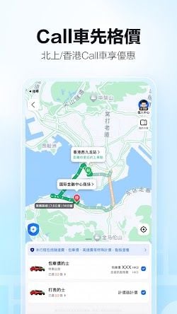 高德地圖 screenshot