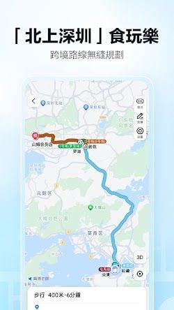 高德地圖 screenshot