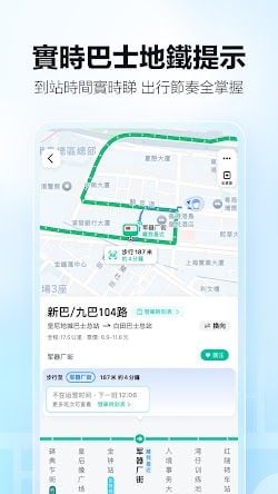 高德地圖 screenshot